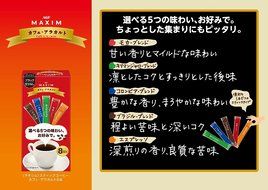 AGF Maxim Cafe a la carte stick 50 lines