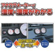 CARMATE SZ43 CAR Sedan Jeep VAN SUV RV Analogue CLASSIC thermometer hygrometer Twins METER Gauge N2