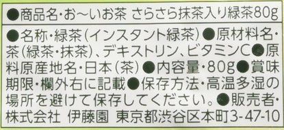 Itoen　Oi Ocha Green Tea,　Instant Japanese Green Tea 2.82oz N3