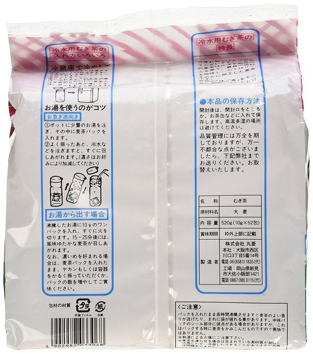 Tokuyo Hiyashi Mugicha (Mugi Cha) 52 Tea Bags (Japanese Roasted Barley Tea) N2