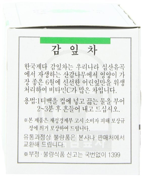 Hankook Tea Tisane, Persimmon Leaf, 32 Count N4