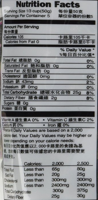 WuFuYuan - Tapioca Pearl Black 8.8 Oz / 250 G (Pack of 2) N4