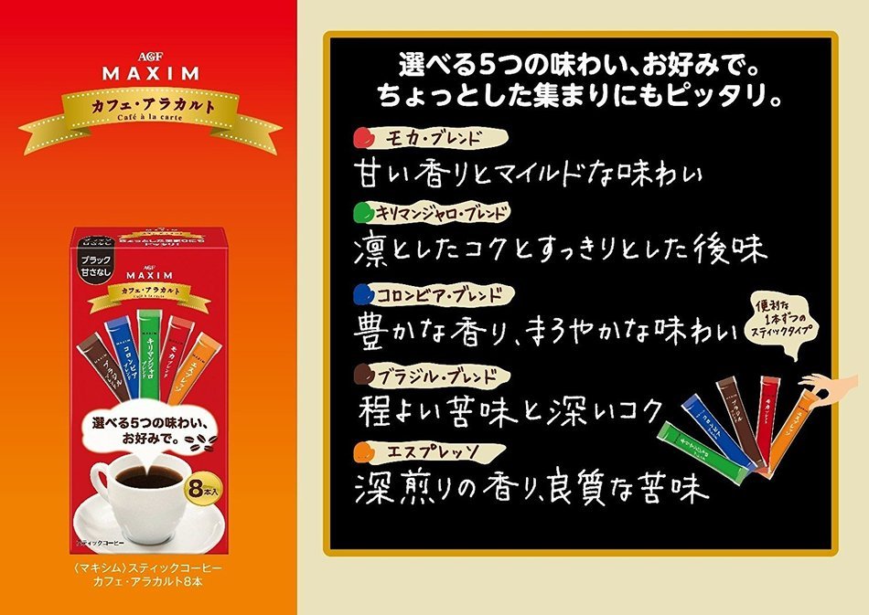 AGF Maxim Cafe a la carte stick 50 lines