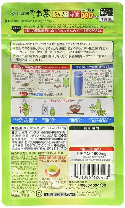 Itoen　Oi Ocha Green Tea,　Instant Japanese Green Tea 2.82oz N2