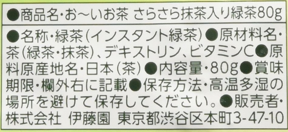 Itoen　Oi Ocha Green Tea,　Instant Japanese Green Tea 2.82oz N3