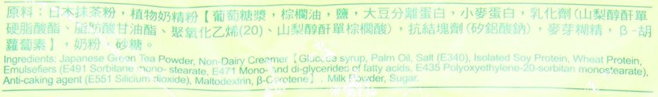 GREENMAX Matcha Tea, 11.2 Ounce N2