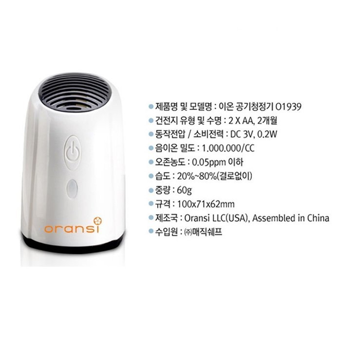 Oransi Battery Powered Fridge Air Purifier Fridge Freshener & Refrigerator Deodorizer N4