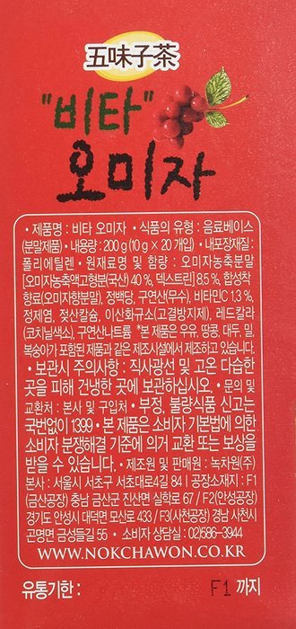 [Nokchawon] 100% Organic Oriental TEA selections from Korea Schizandra fruit tea 20T