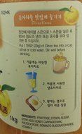 CITRON HONEY TEA N2