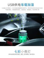 SunKinFon SKF-BH-02 USB Interface humidifier home office Mini aromatherapy colorful LED Delicate night light bulb... N9
