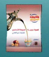 Instant ARABIC Green Coffee With Cardamom, Saffron, Ginger, or Cloves (Cardamom) N3