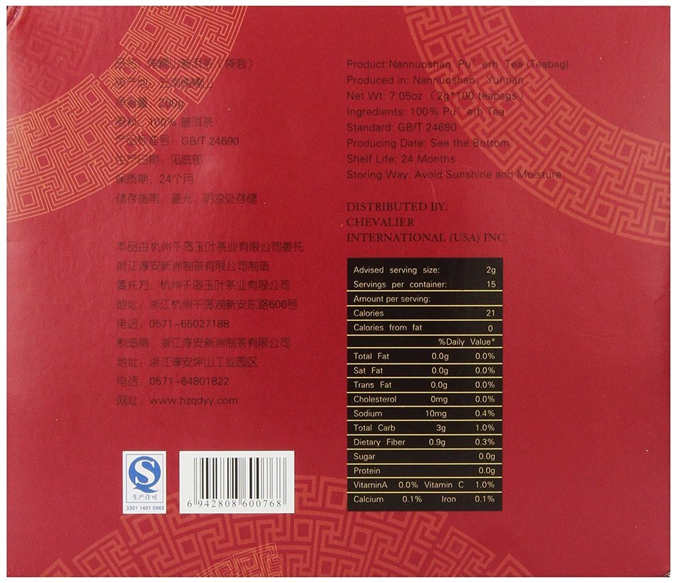 Pu Erh Tea (Premium) 100 Bags, by Tea King of China from the Famous Nannuoshan (Mountain) in Yunnan N3
