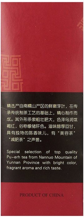 Pu Erh Tea (Premium) 100 Bags, by Tea King of China from the Famous Nannuoshan (Mountain) in Yunnan N4