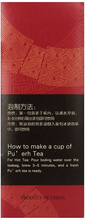 Pu Erh Tea (Premium) 100 Bags, by Tea King of China from the Famous Nannuoshan (Mountain) in Yunnan N5