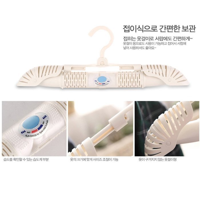 Airlux Eco-friendly Recyclable Collapsible Clothes Hanger Dehumidifier Designed to Eliminate Moisture from Closet N2