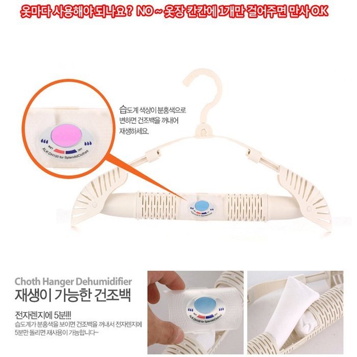 Airlux Eco-friendly Recyclable Collapsible Clothes Hanger Dehumidifier Designed to Eliminate Moisture from Closet N4