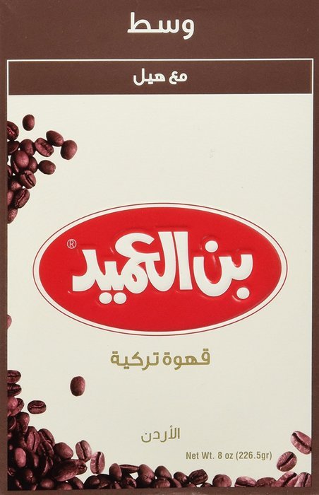 Alameed Coffee with Cardamom, 0.5 lb N2