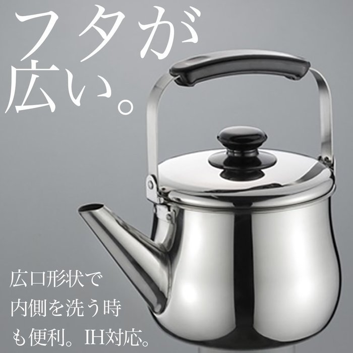 18-8 Stainless Steel Lid Wide Kettle 3.0L（japan import） N2