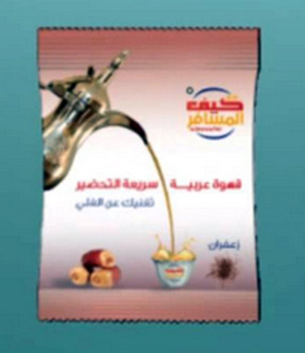 Instant ARABIC Green Coffee With Cardamom, Saffron, Ginger, or Cloves (Cardamom) N3
