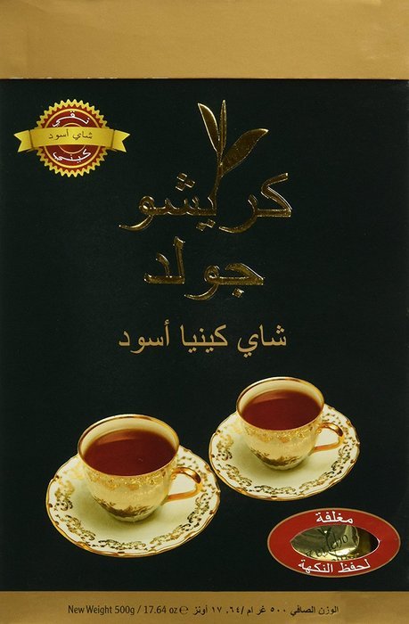 Kenya tea - Kericho Gold Premium Tea - Loose Tea (1.1lb / 17.7oz / 500g)