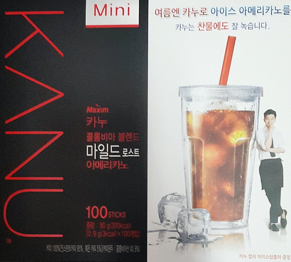 MAXIM KANU Mini Dark Roasted Instant Americano Coffee 0.9g(0.03oz) &times; 100 Sticks with Free Gift(Dark Roasted) N19