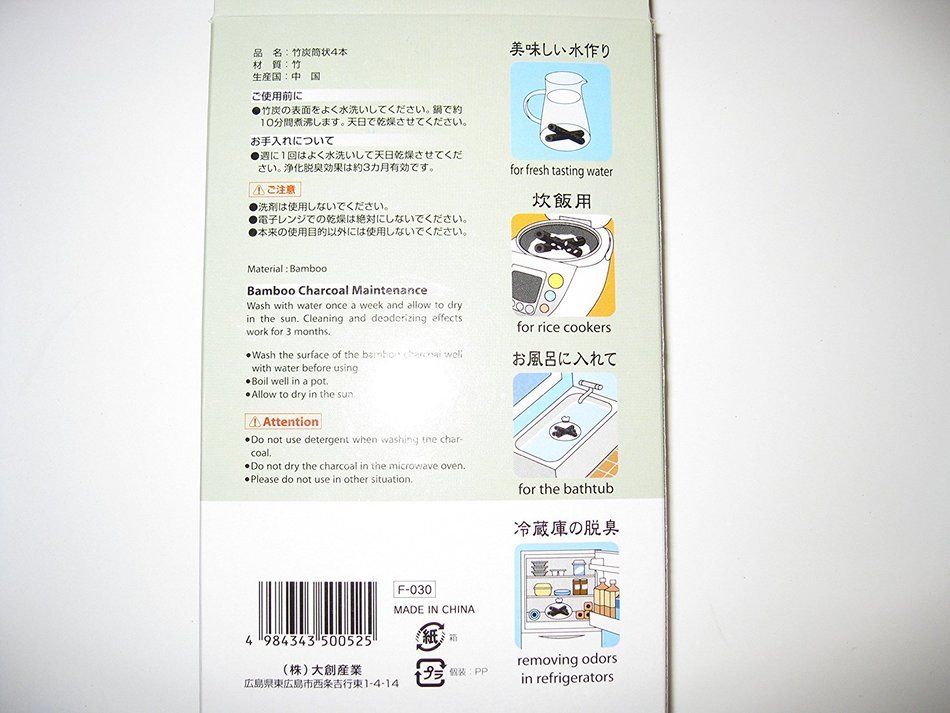 Cylindrical bamboo Charcoal