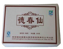 Dechunxian&reg; Yunnan Premium 250g Pu-erh Puer Pu erh Dark Black Tea Diet tea,100% Natural Organic Tea Leaves,produced... N2