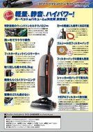 Hoover Commercial CH50400 Hush Tone Lite Upright Vacuum, 13.5" N3