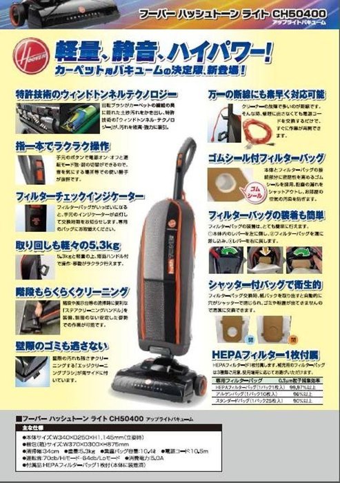 Hoover Commercial CH50400 Hush Tone Lite Upright Vacuum, 13.5" N3