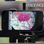 Fully Metal Telescope Camera Adapter Smartphone Adapter with 2 Phone Brackets for Telescope Microscope Binocular...