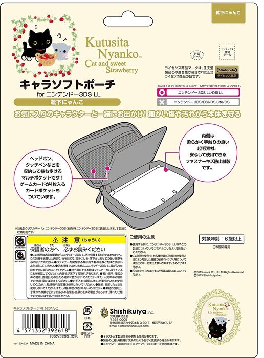 Nintendo Official Kawaii 3DS XL Soft Case -Kutusita Nyanko Cat- N3