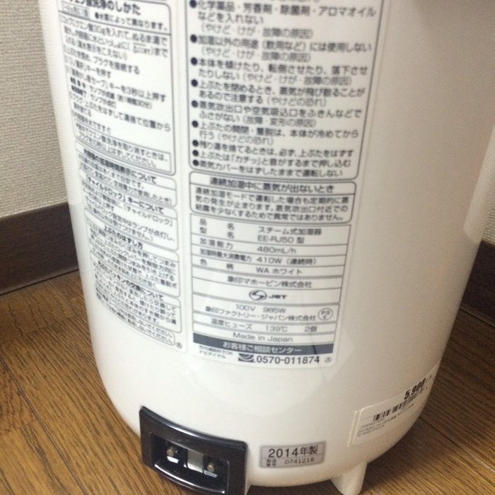 Zojirushi steam humidifier EERJ50WA N3 free image download