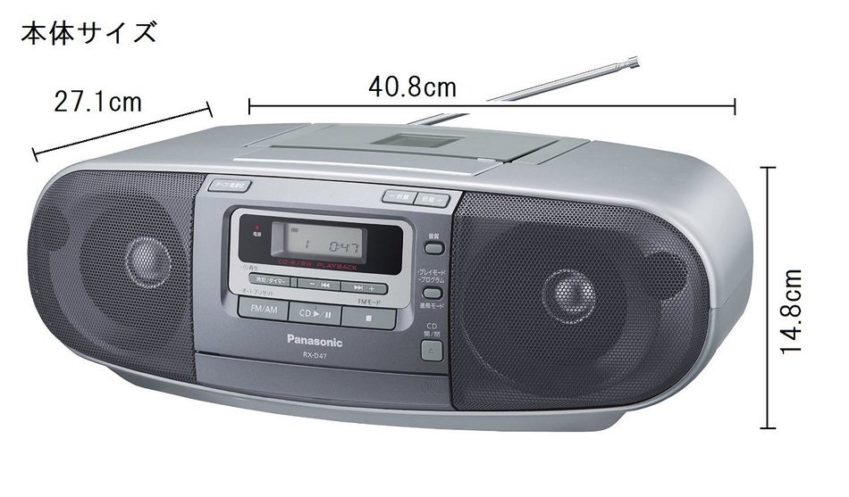 Panasonic portable CD radio cassette RX-D47-S (Silver) N6
