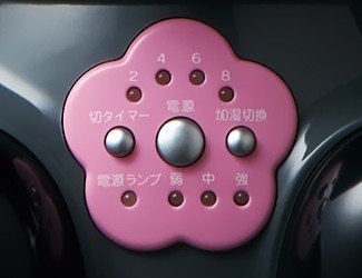 Hello Kitty Ultrasonic Humidifier (Black)