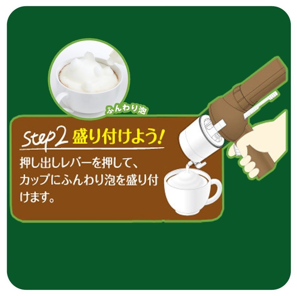 3D latte maker Awatachino White N6