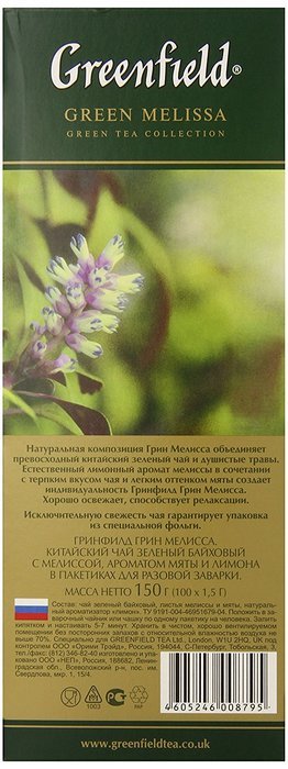 Greenfield Tea, Premium Collection, 120 Count