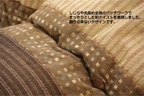 Kotatsu thick blanket "Yukari" Brown 205 &times; 245cm N6