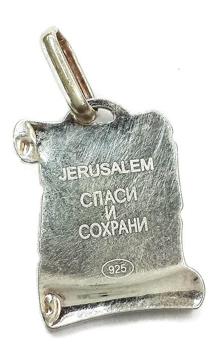 VIRGIN MARY WITH INFANT JESUS SCROLL PENDANT SILVER 925 RUSSIAN BLESS & PROTECT N2
