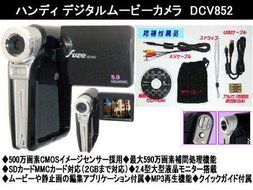 fuze digital movie camera DCV852