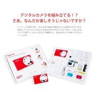 Bigshot DIY Do It Yourself Digital Camera Kit N7