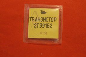 Transistors silicon KT391B-2 USSR 6 pcs