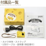 Chobi Cam Cheese Mini Digital Camera N7
