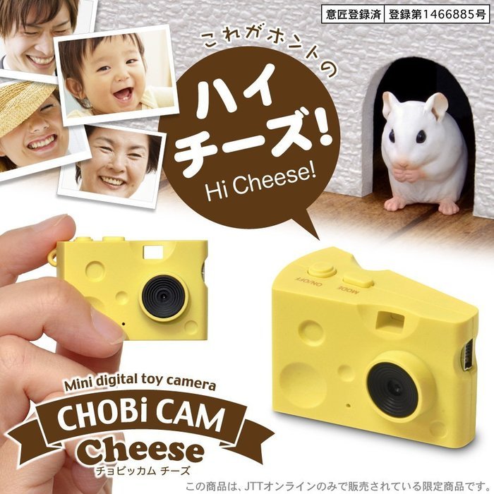 Chobi Cam Cheese Mini Digital Camera N2