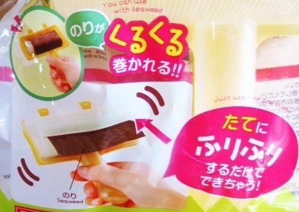 Daiso Rice Roll Shaker N4