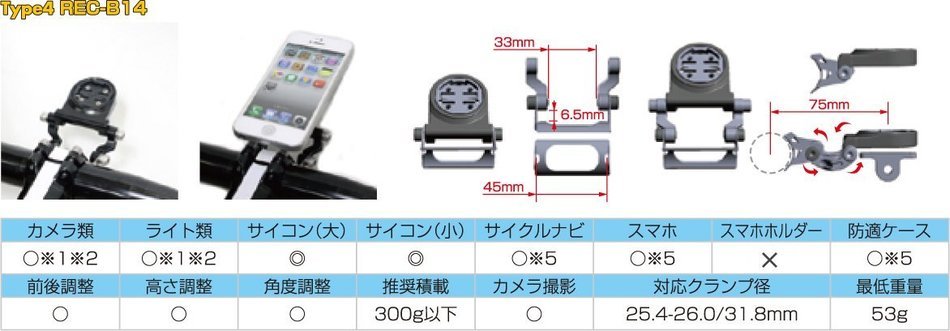 Out-front Bike Mount Type4 Garmin Edge + Gopro Shimano Sport Camera [Rec-b14-gm+gp] N2