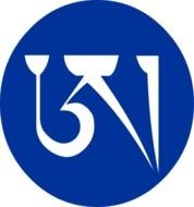 Tibetan Ah Symbol