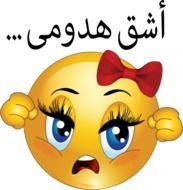 Girl Smiley Emoticons