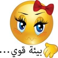 Angry Girl Smiley Emoticon
