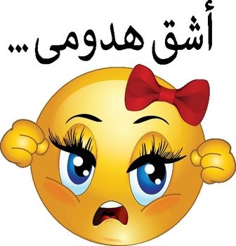 Girl Smiley Emoticons