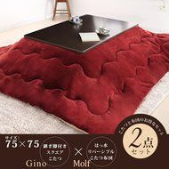 Square kotatsu Gino (square &middot; 75cm width) (kotatsu table + blanket) Dark Brown